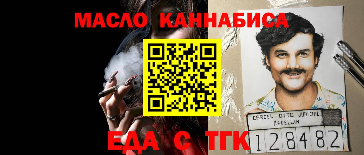 Печенье с ТГК марихуана  Вход с VPN  Каменск-Шахтинский 