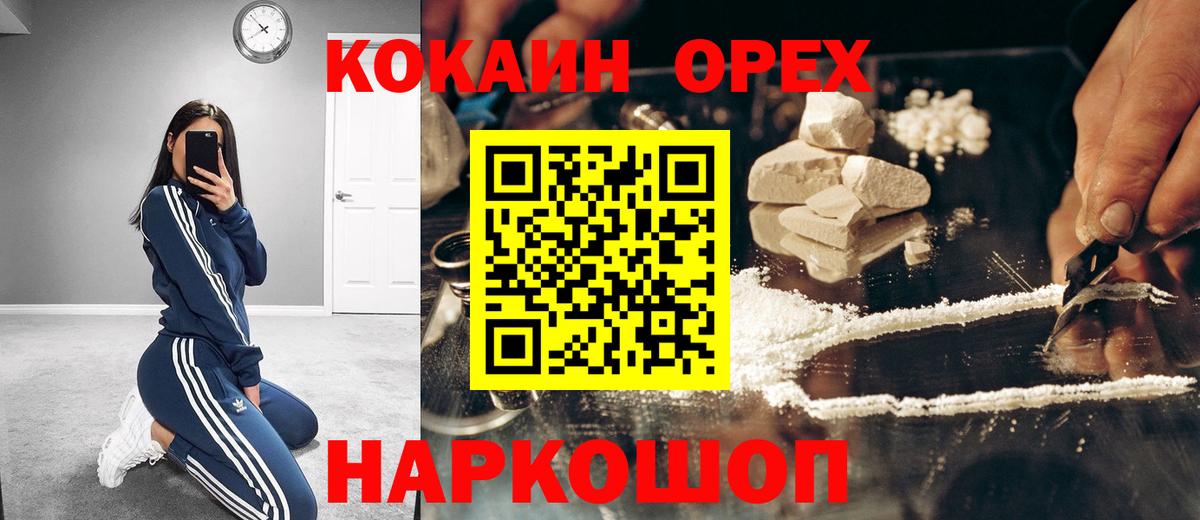 Cocaine Колумбийский Каменск-Шахтинский
