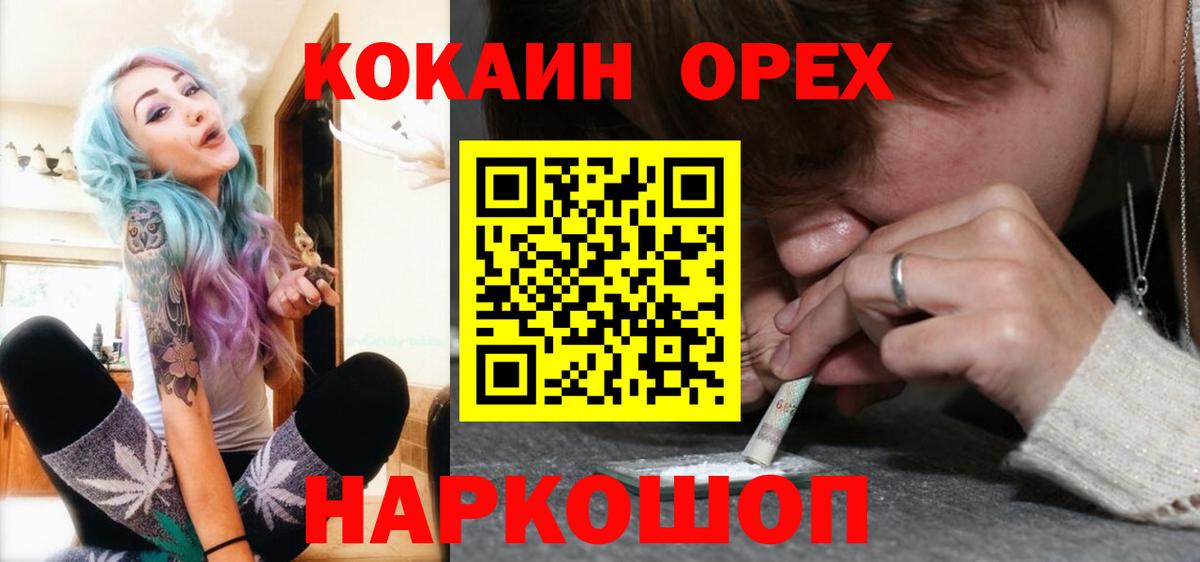 Каменск-Шахтинский  КОКАИН Колумбийский  COCAIN Columbia  Кокаин  Вход с VPN 