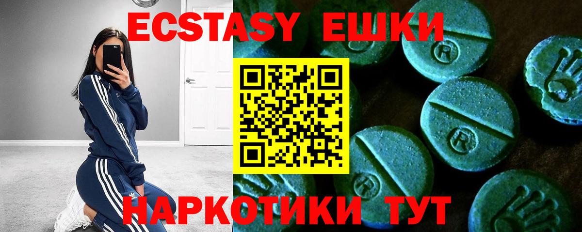 ЭКСТАЗИ  маркетплейс официальный сайт  Экстази Дубай  МЕГА сайт  дарнет шоп  Каменск-Шахтинский  Вход с VPN  Экстази XTC 