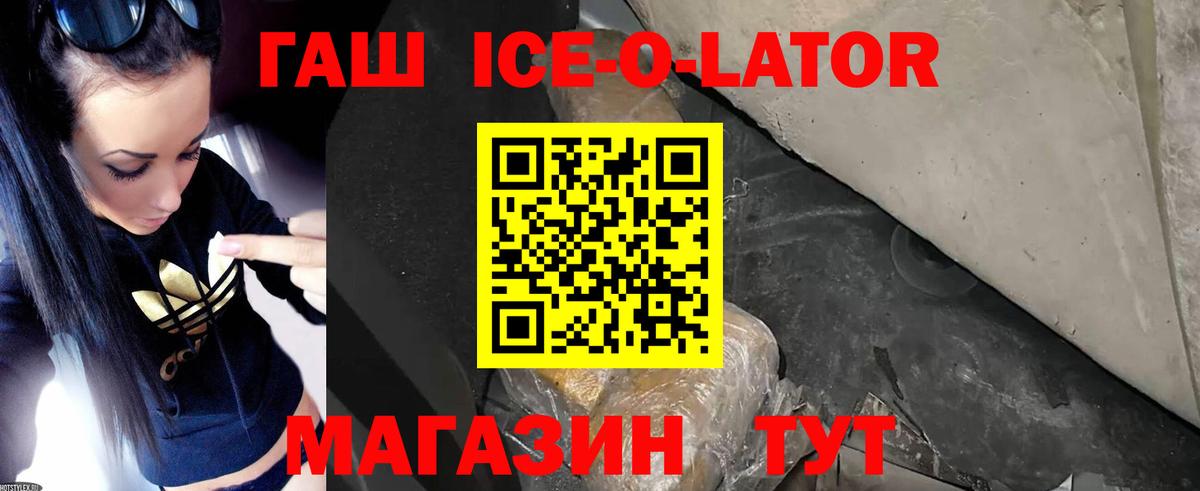 Каменск-Шахтинский  Гашиш hashish  Вход с VPN 