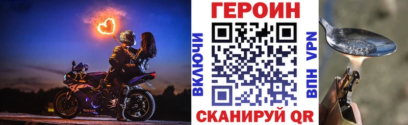 мориарти телеграм  Каменск-Шахтинский  Героин хмурый 