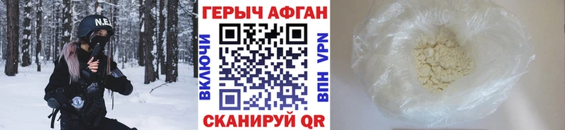 ГЕРОИН Heroin Каменск-Шахтинский