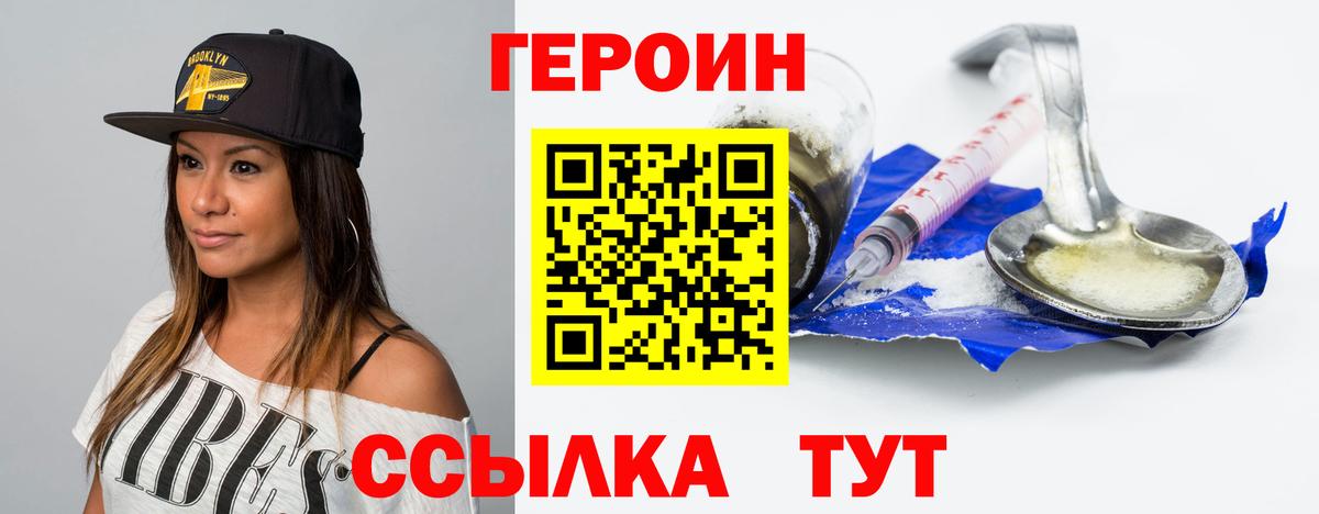Каменск-Шахтинский  ГЕРОИН афганец  Вход с VPN 