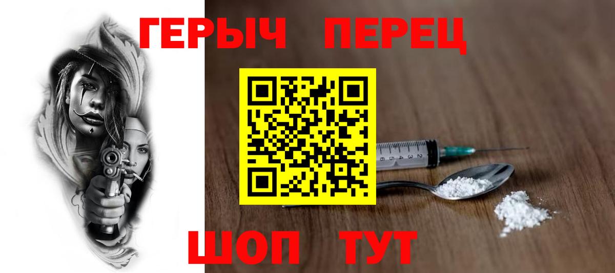 Героин белый Каменск-Шахтинский