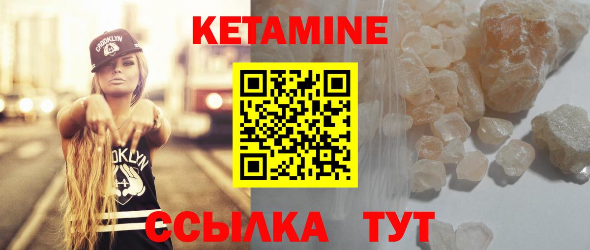 Каменск-Шахтинский  КЕТАМИН ketamine  Вход с VPN 