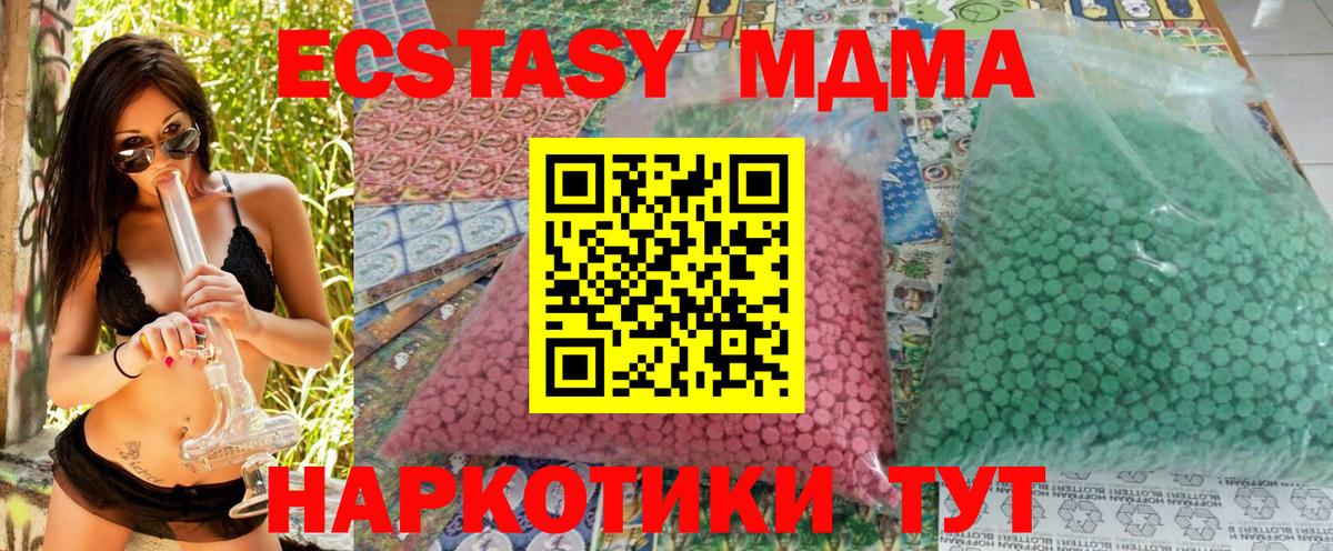 Каменск-Шахтинский  MDMA Molly  МДМА молли  МДМА  Вход с VPN 