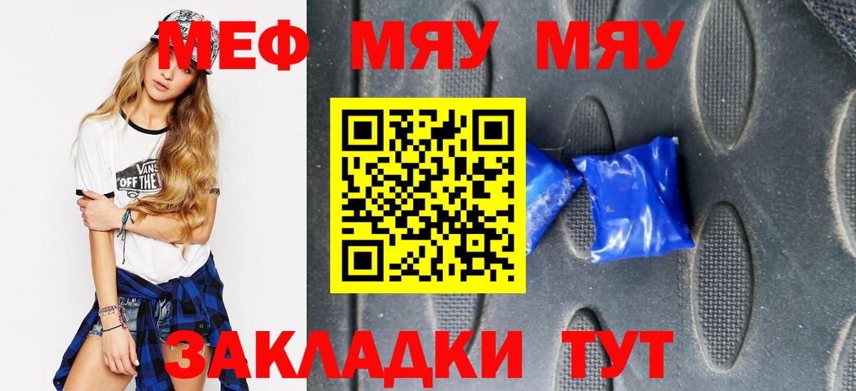 МЕФ  Вход с VPN  Каменск-Шахтинский  МЕФ 4 MMC  Мефедрон 
