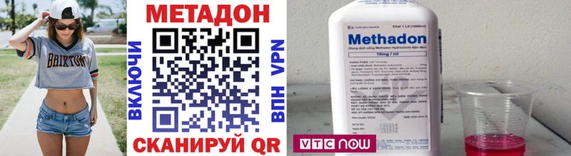 МЕТАДОН VHQ магазин продажи Каменск-Шахтинский