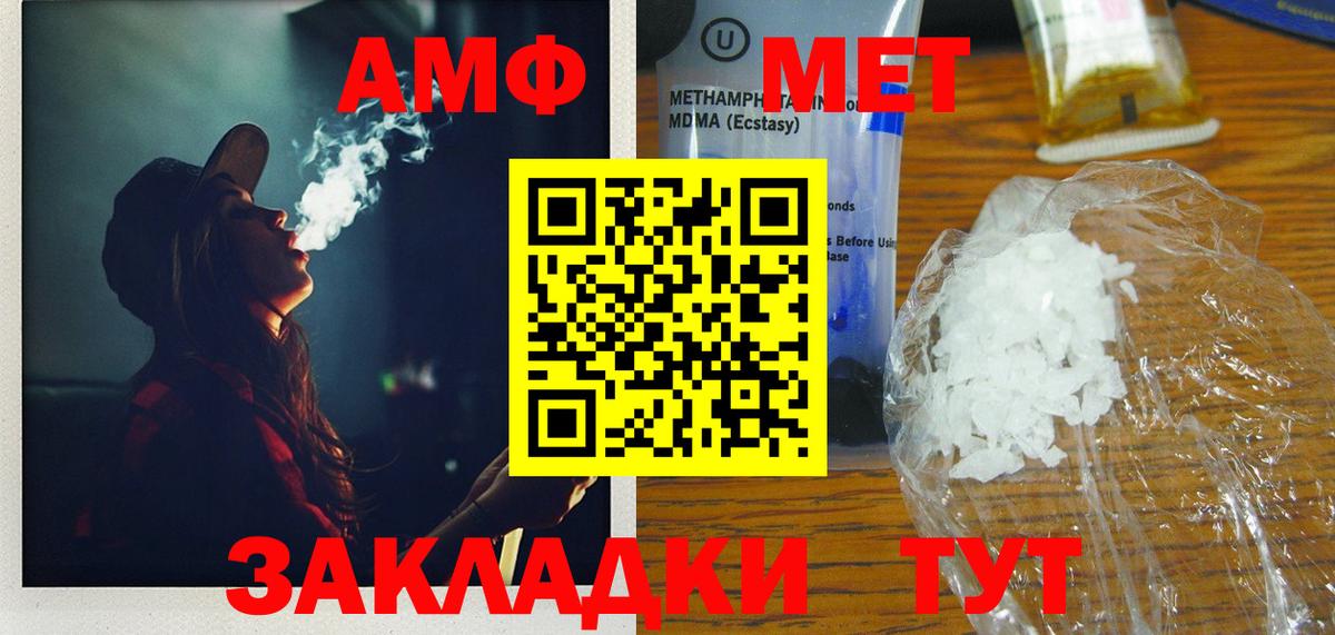 Первитин  Вход с VPN  Каменск-Шахтинский  Первитин Декстрометамфетамин 99.9% 