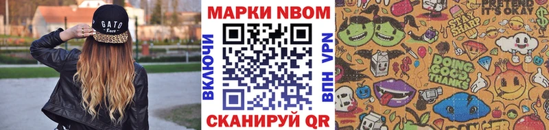 Марки 25I-NBOMe 1,5мг  купить наркоту  Каменск-Шахтинский 