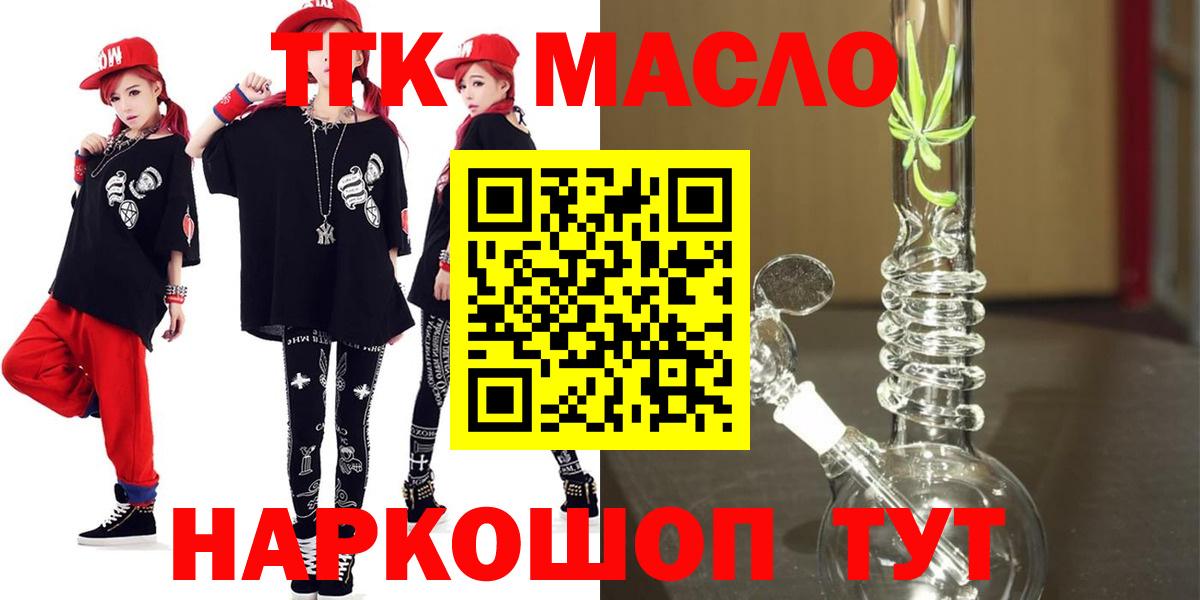 ТГК вейп с тгк Каменск-Шахтинский