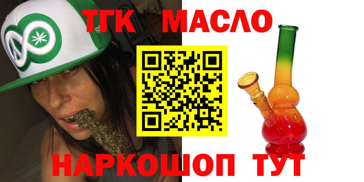 цены наркотик  Дистиллят ТГК Wax  Вход с VPN  Дистиллят ТГК жижа  Каменск-Шахтинский 